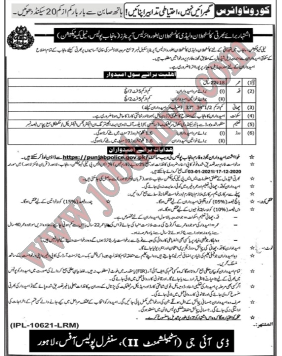 Punjab Police jobs