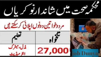 Latest jobs Ministry of National Health Services