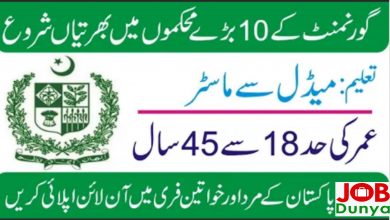 Pakistan Government Jobs Electronic Certification Accreditation