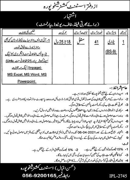 Pakistan Government Jobs Office of The Deputy Commissioner