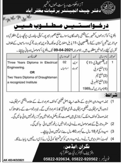 Pakistan Government Jobs Azad jammu and kashmir power development organization