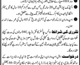 Latest govt jobs universities & boards department