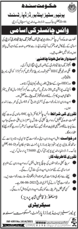Latest govt jobs universities & boards department