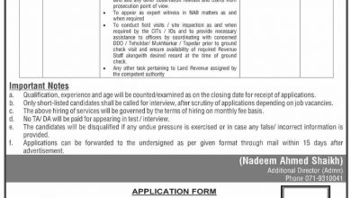 Pakistan Government Jobs National Accountability Bureau