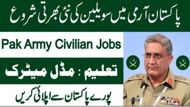 Latest govt jobs Pakistan Army