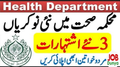 Latest govt jobs Health Department