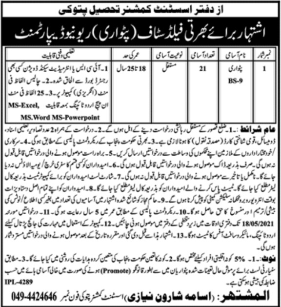 Latest govt jobs Revenue Department