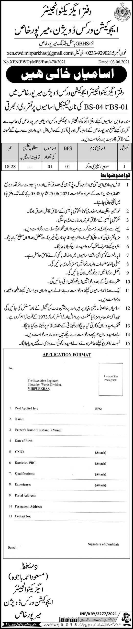 Latest govt jobs Education Department Govt of Sindh