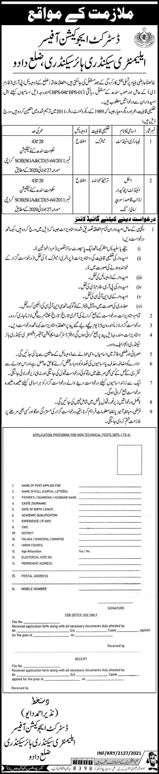 Latest govt jobs Elementary and Secondary Education Department