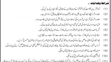 Latest govt jobs Health Department Govt of Khyber Pakhtunkhwa
