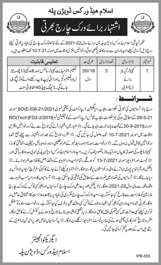 %Latest govt jobs Irrigation Department Govt of the Punjab
