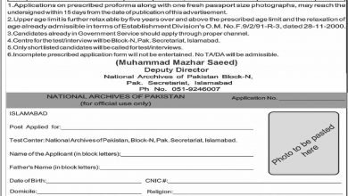 Latest govt jobs National Archives of Pakistan Govt of Pakistan