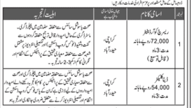 Latest govt jobs PPHI Sindh