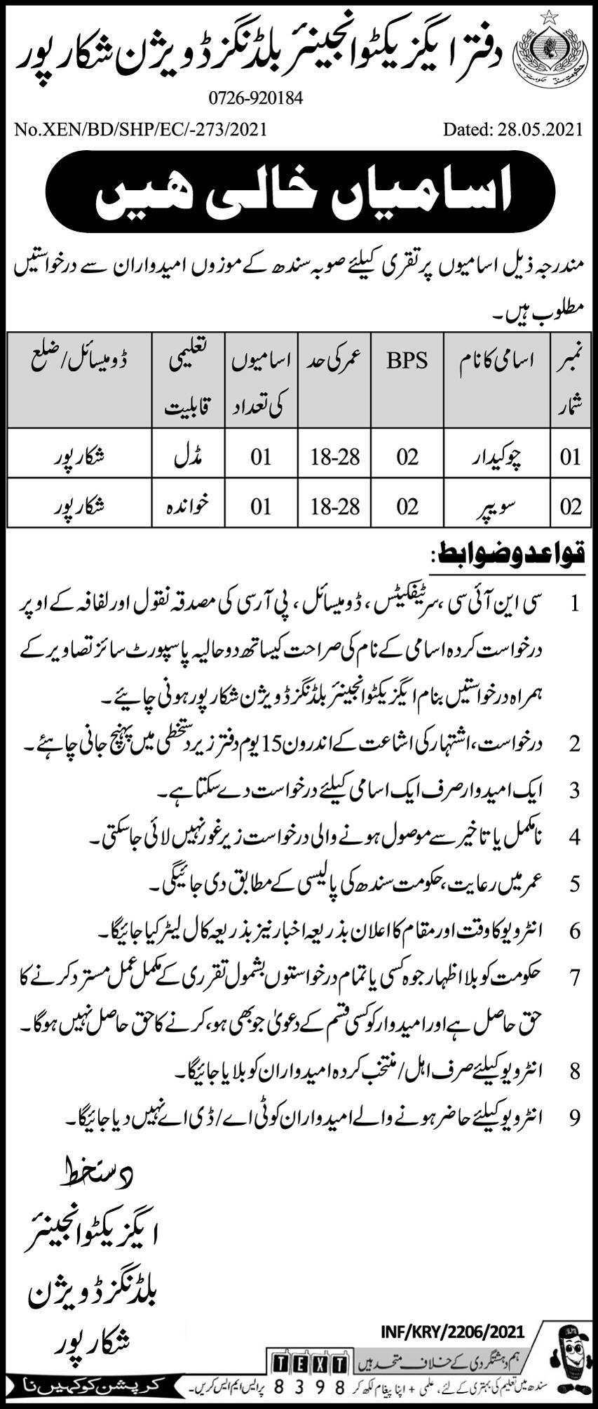 Latest govt jobs Provincial Building Division