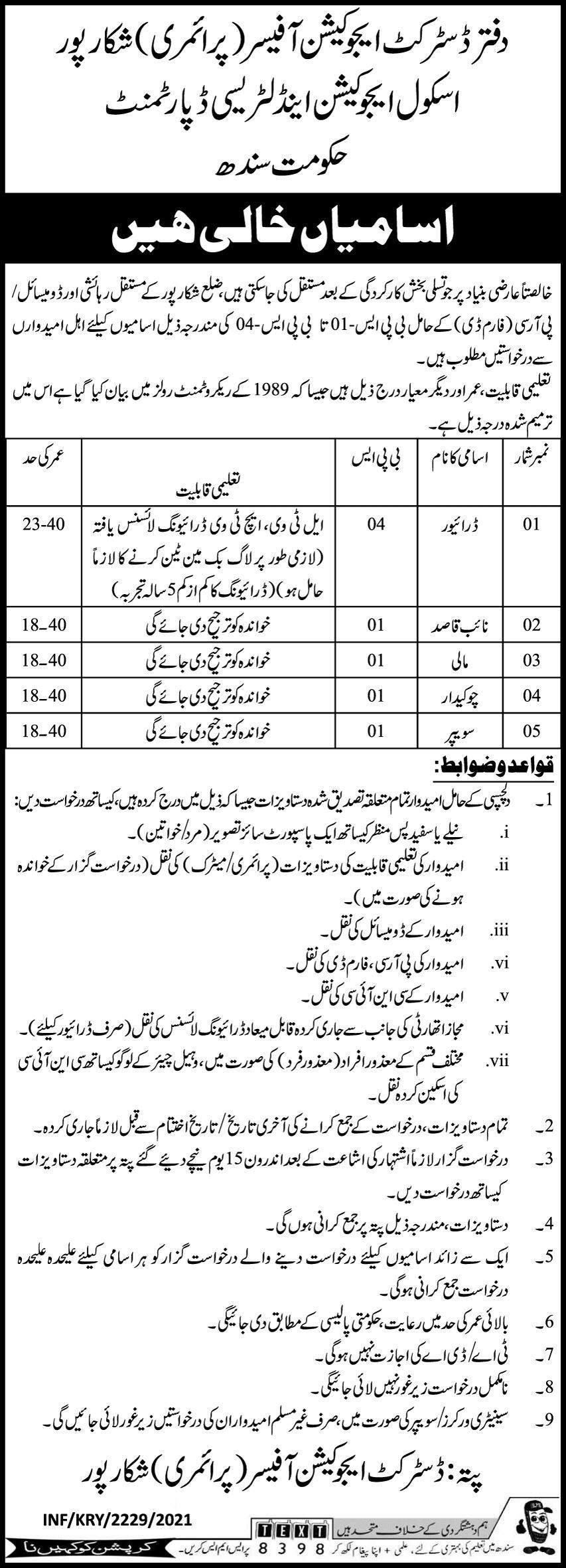 Latest govt jobs School Education and Literacy Department Sindh