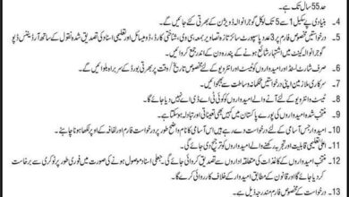 Latest govt jobs Armed Forces Institute of Cardiology
