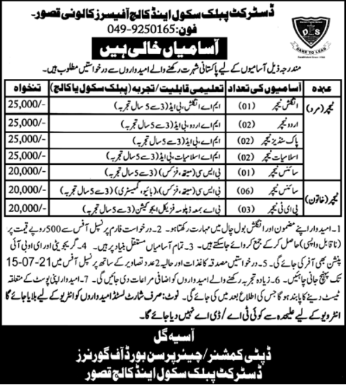 Latest govt jobs District Public School (DPS)