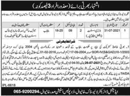 Latest govt jobs Livestock and Dairy Development Department