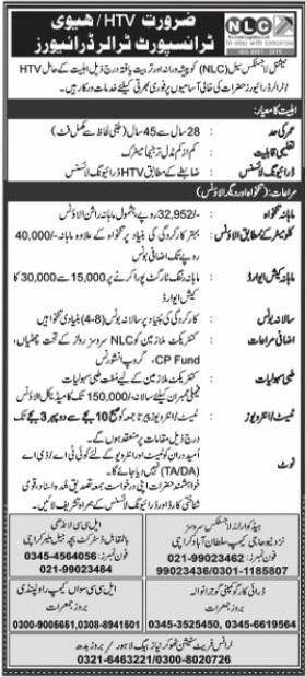 Latest govt jobs National Logistics Cell (NLC)