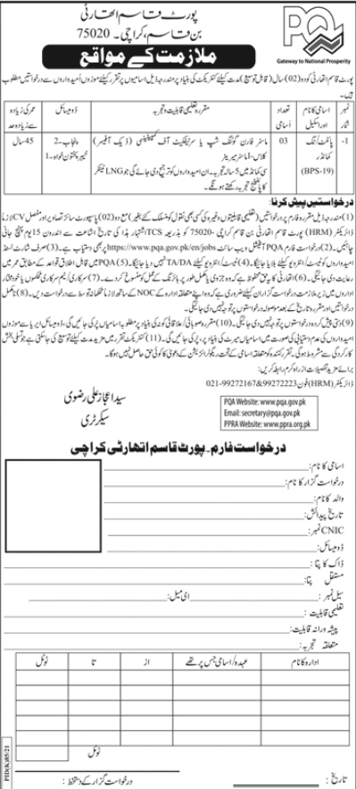 Latest govt jobs Port Qasim Authority