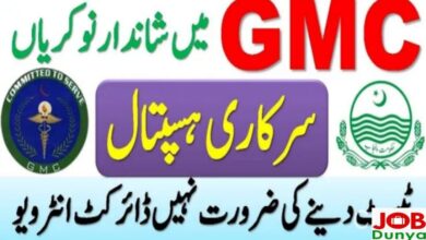 Latest govt jobs Gujranwala Medical College