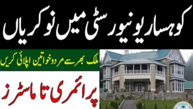 Kohsar University Murree admission form 2021