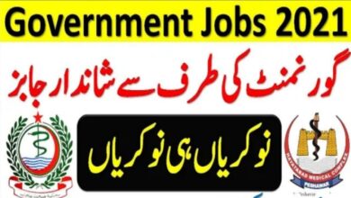 Latest govt jobs Hayatabad Medical Complex
