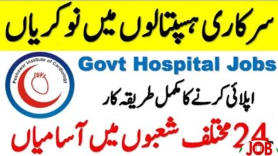 Latest govt jobs Peshawar Institute of Cardiology