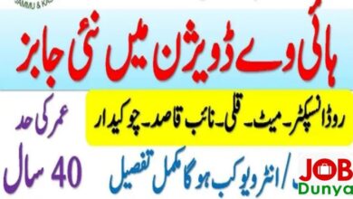 Latest govt jobs Provincial Highway Division