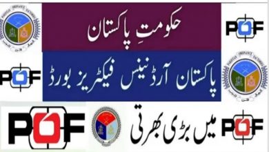 Pakistan Ordnance Factories govt jobs
