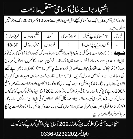 Pak Army Gujranwala Jobs