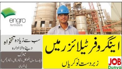 Latest govt jobs Engro Fertilizer Limited