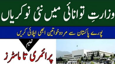 New today govt jobs Ministry of Energy