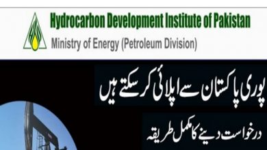 Hydrocarbon Development Institute of Pakistan jobs