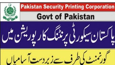 Pakistan Security Printing Corporation jobs
