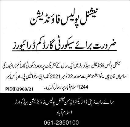 National Police Foundation govt jobs