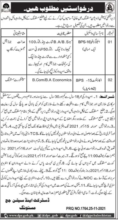 Session Division Mastung jobs