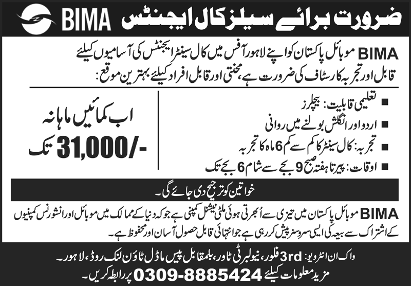 Latest BIMA Call Center Lahore jobs