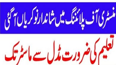 NEW jobs Ministry of Planning Development