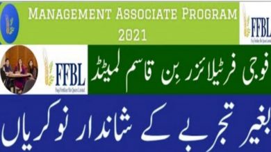 Careers.ffbl.com.pk online apply 2021