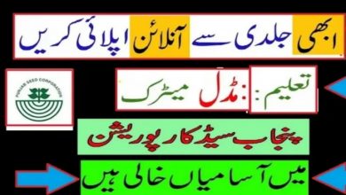Punjab Seed Corporation govt jobs