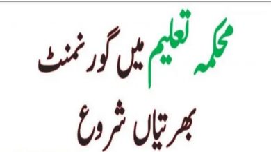 Specialized Healthcare govt jobs 2021