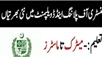 Planning and Development Jobs Lahore 2021
