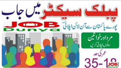 Latest jobs Public Sector Organization 2021