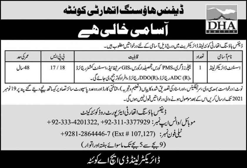 Defence Housing Authority Quetta govt job