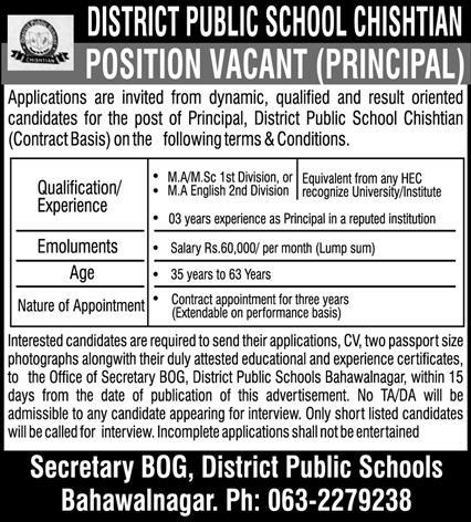 New govt job District Public School (DPS)