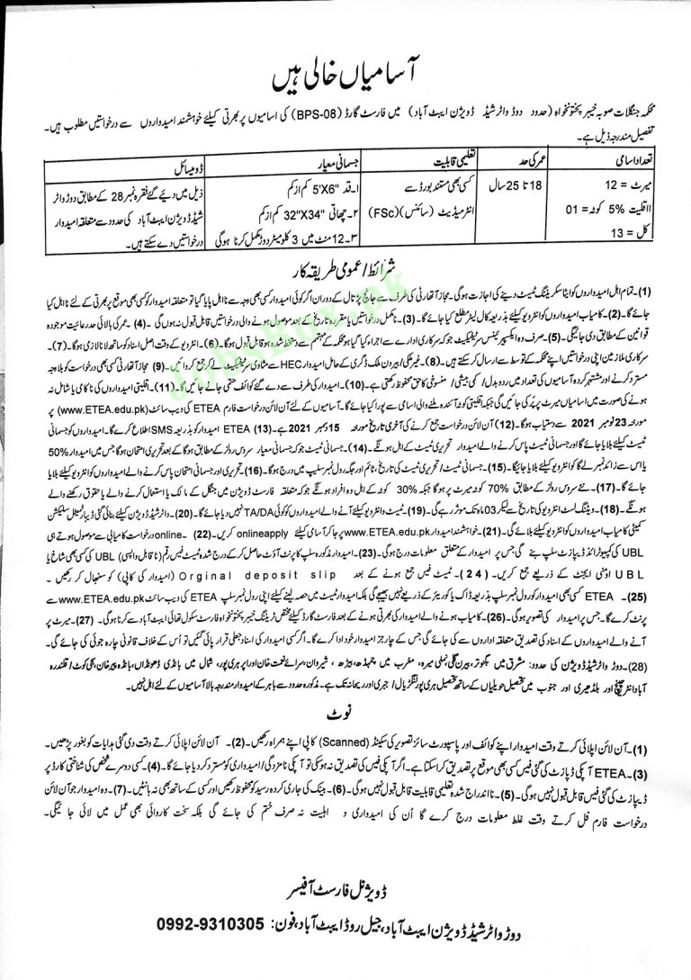 KPK Forest Department Jobs 2021