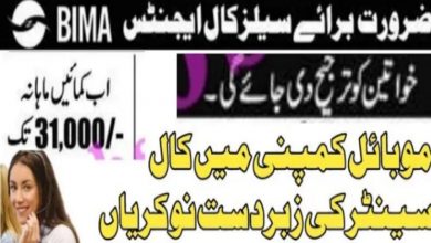 Latest BIMA Call Center Lahore jobs