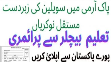 EME Rawalpindi Jobs 2021