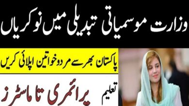 Ministry of Climate Change Jobs 2021 online Apply